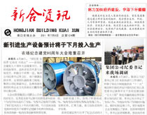 企業(yè)內刊